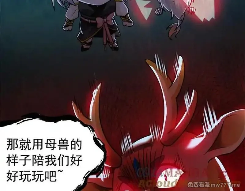 从精神病院走出的强者,332 系统选择，躺平做菜,第17张