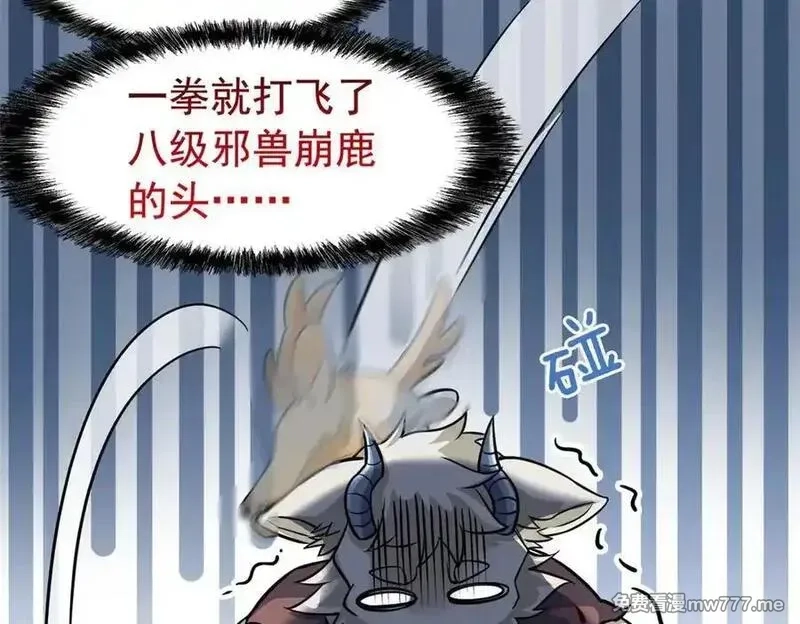 从精神病院走出的强者,332 系统选择，躺平做菜,第31张