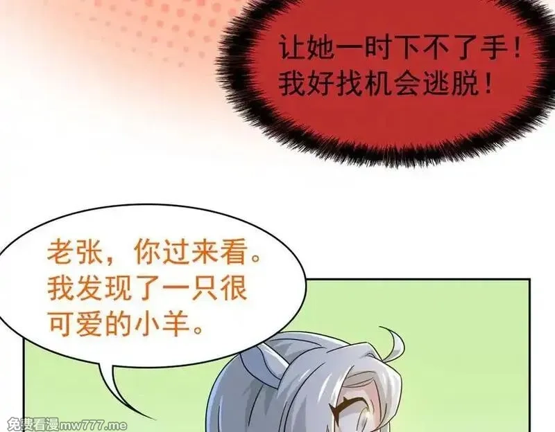 从精神病院走出的强者,332 系统选择，躺平做菜,第42张
