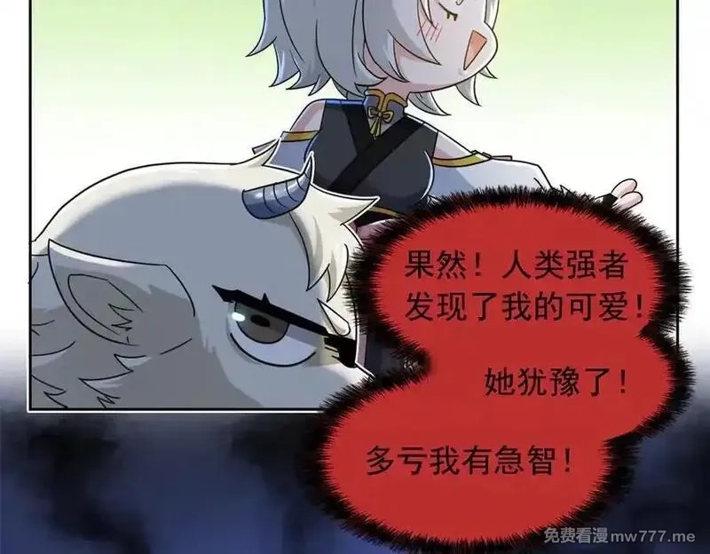 从精神病院走出的强者,332 系统选择，躺平做菜,第43张