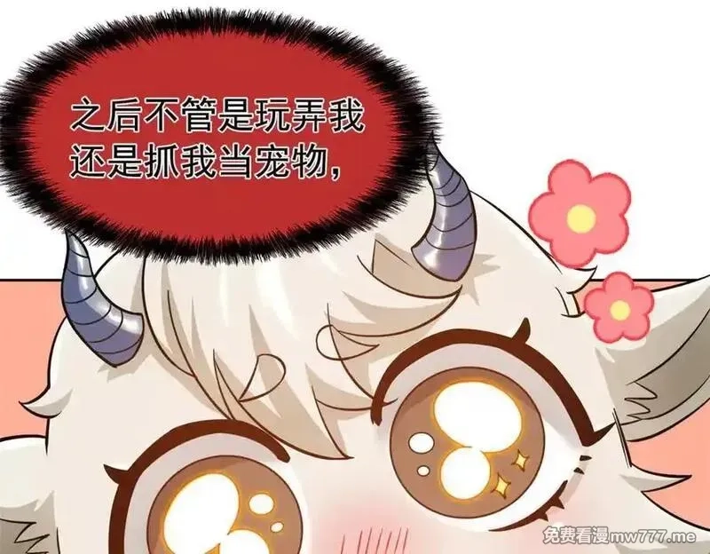 从精神病院走出的强者,332 系统选择，躺平做菜,第47张