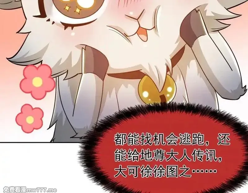 从精神病院走出的强者,332 系统选择，躺平做菜,第48张