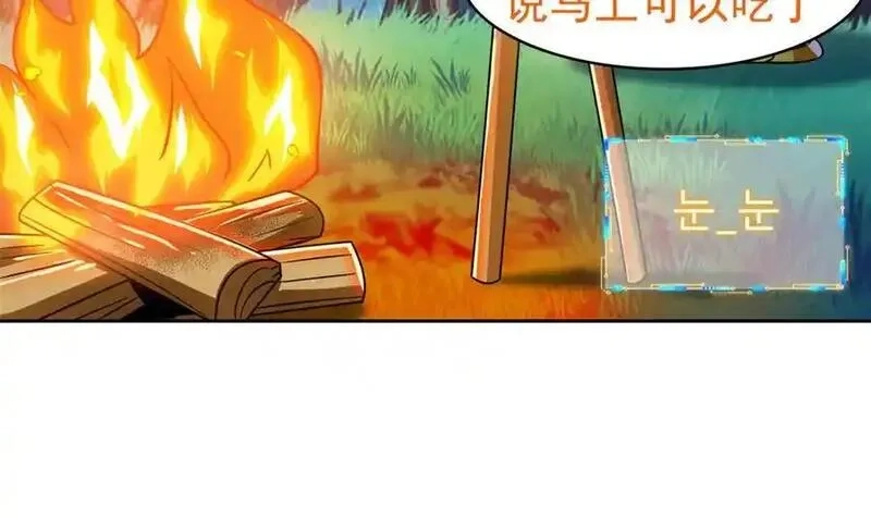从精神病院走出的强者,332 系统选择，躺平做菜,第55张