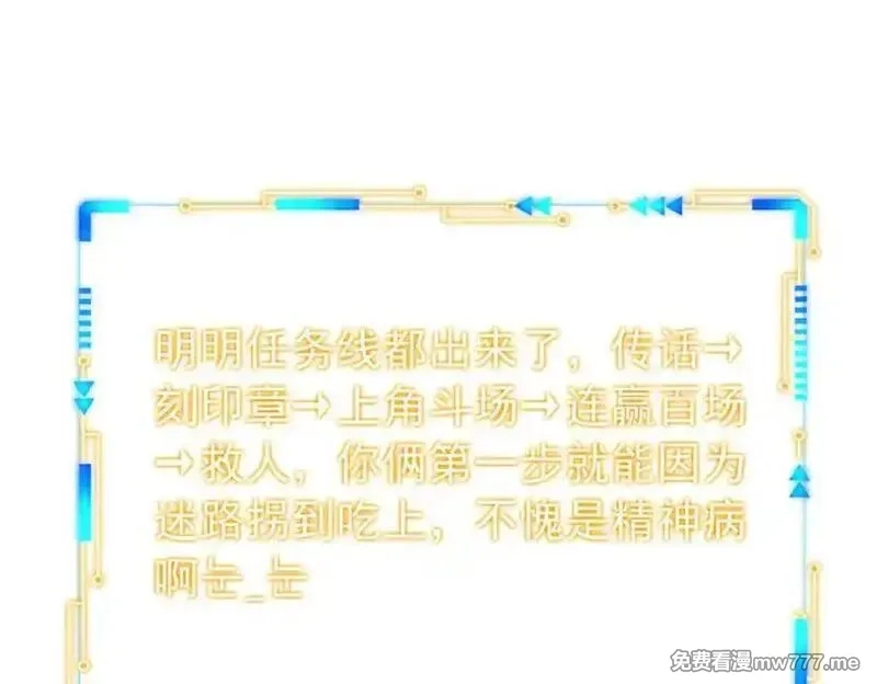 从精神病院走出的强者,332 系统选择，躺平做菜,第56张