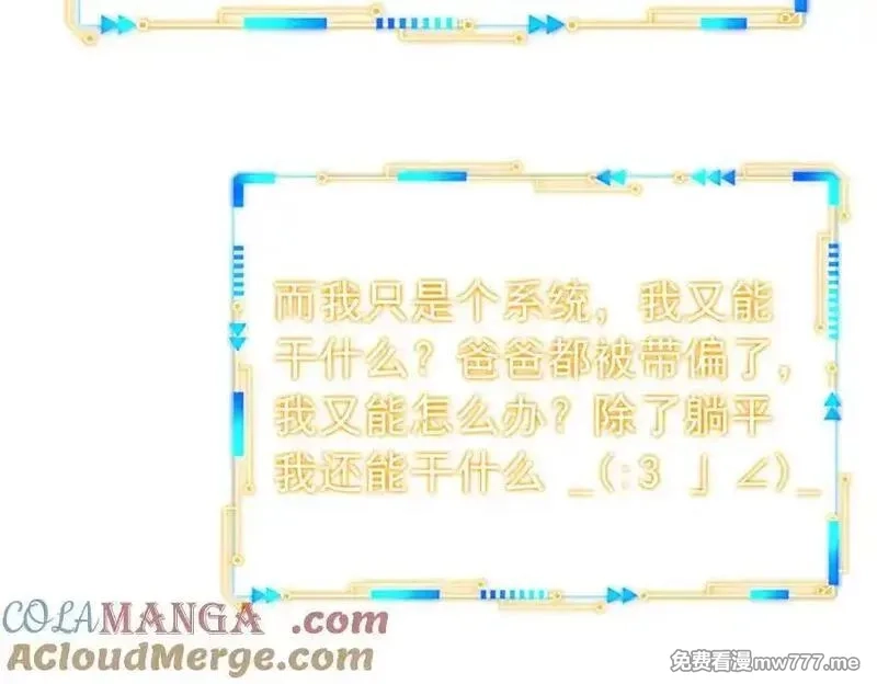 从精神病院走出的强者,332 系统选择，躺平做菜,第57张