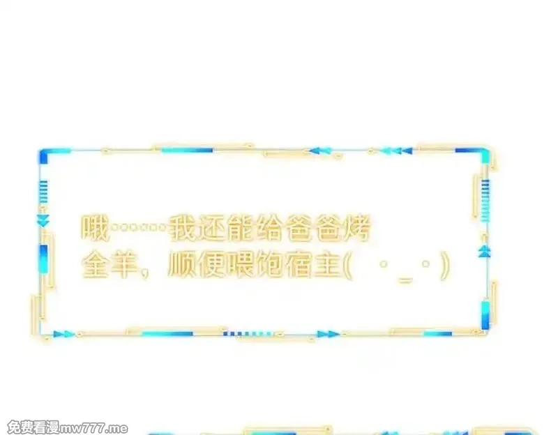 从精神病院走出的强者,332 系统选择，躺平做菜,第58张