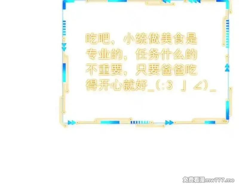 从精神病院走出的强者,332 系统选择，躺平做菜,第59张