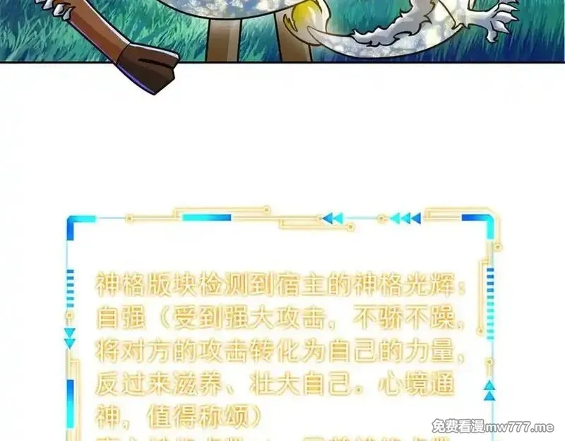 从精神病院走出的强者,332 系统选择，躺平做菜,第74张