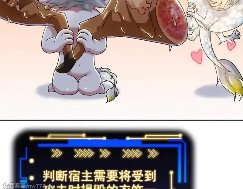 从精神病院走出的强者,332 系统选择，躺平做菜,第83张