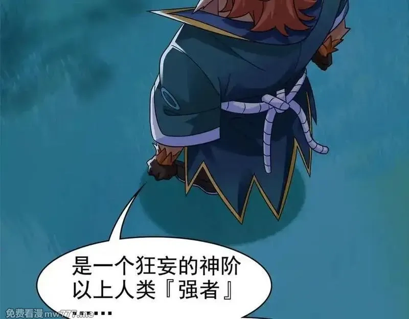 从精神病院走出的强者,332 系统选择，躺平做菜,第98张