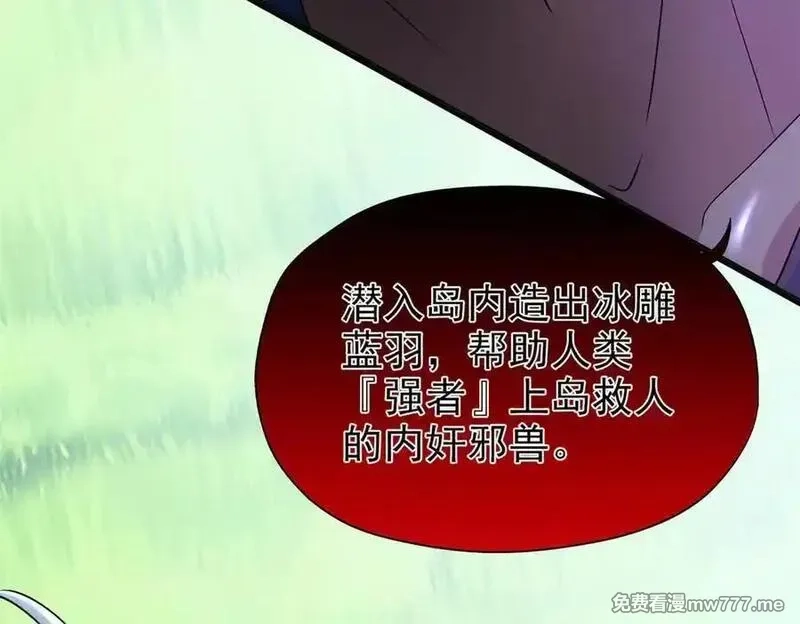 从精神病院走出的强者,341 积分救人，真鸿暴露,第108张