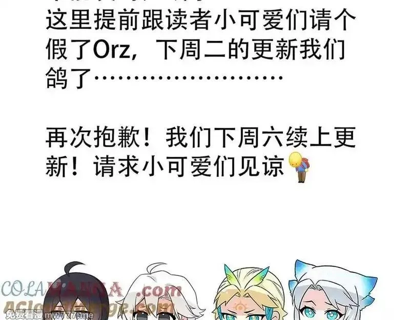 从精神病院走出的强者,341 积分救人，真鸿暴露,第117张