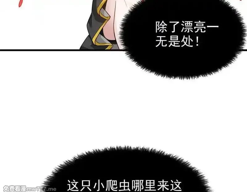 从精神病院走出的强者,341 积分救人，真鸿暴露,第16张