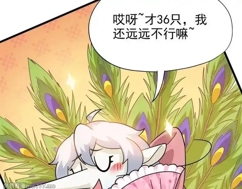 从精神病院走出的强者,341 积分救人，真鸿暴露,第24张