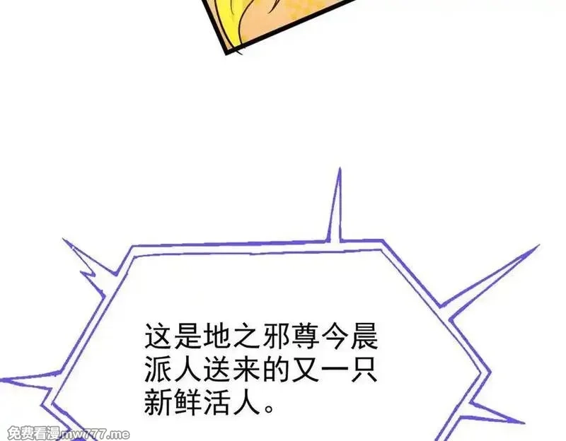 从精神病院走出的强者,341 积分救人，真鸿暴露,第26张