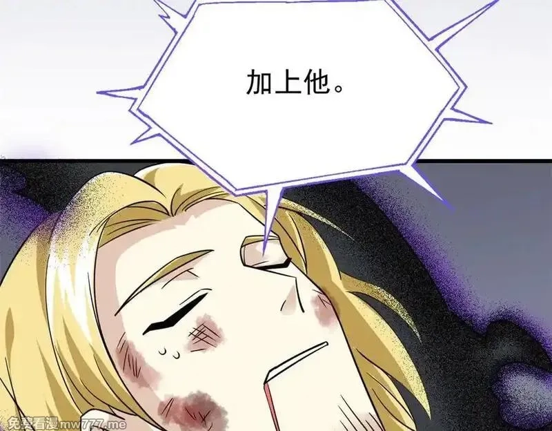从精神病院走出的强者,341 积分救人，真鸿暴露,第31张