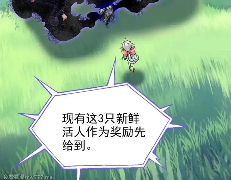 从精神病院走出的强者,341 积分救人，真鸿暴露,第38张