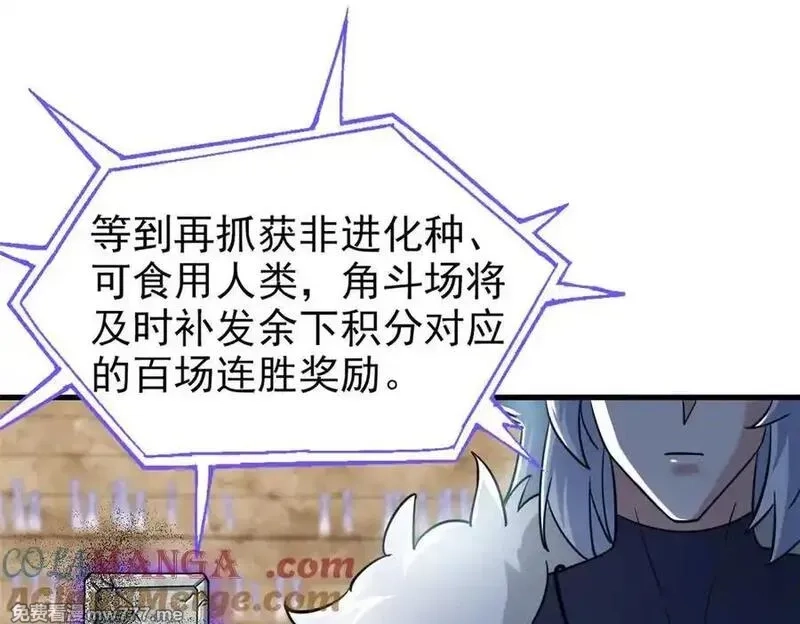 从精神病院走出的强者,341 积分救人，真鸿暴露,第45张