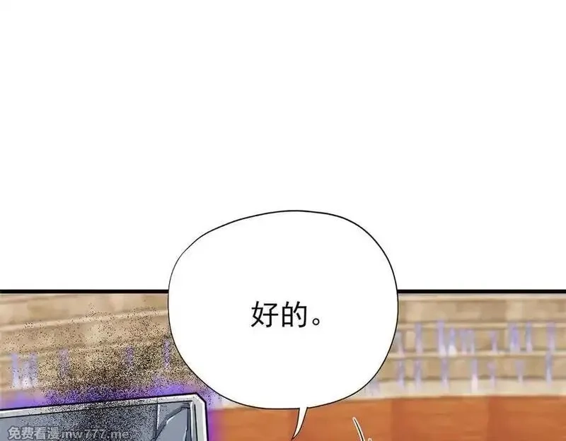从精神病院走出的强者,341 积分救人，真鸿暴露,第47张