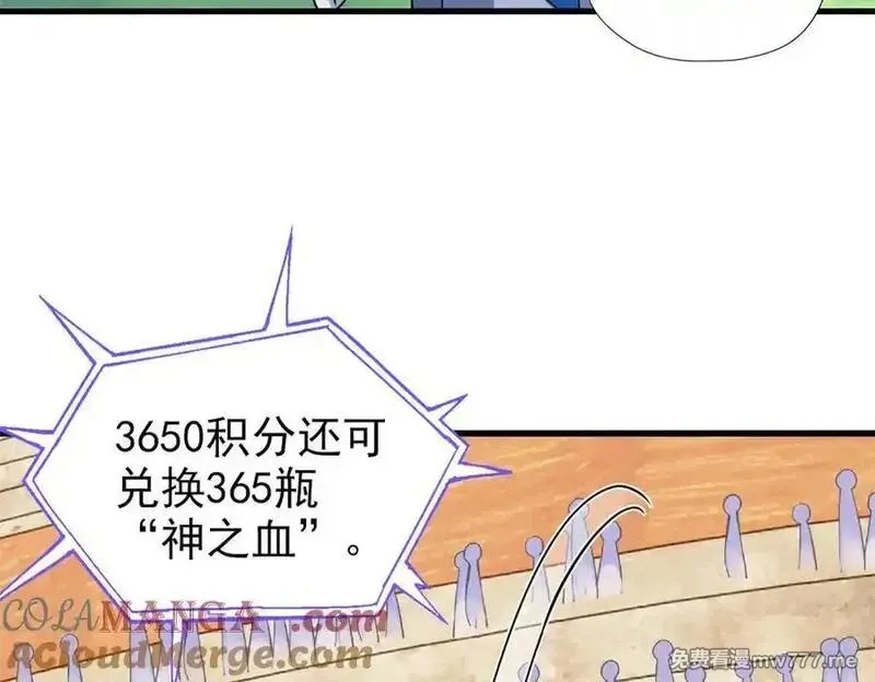 从精神病院走出的强者,341 积分救人，真鸿暴露,第49张