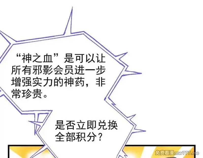 从精神病院走出的强者,341 积分救人，真鸿暴露,第52张