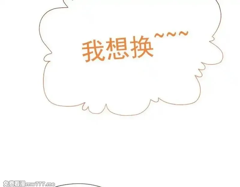 从精神病院走出的强者,341 积分救人，真鸿暴露,第55张