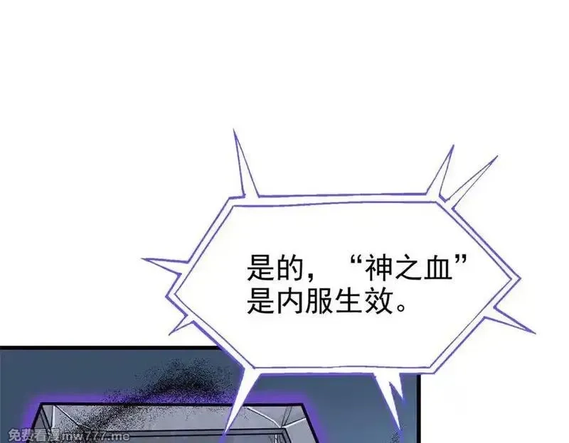 从精神病院走出的强者,341 积分救人，真鸿暴露,第60张
