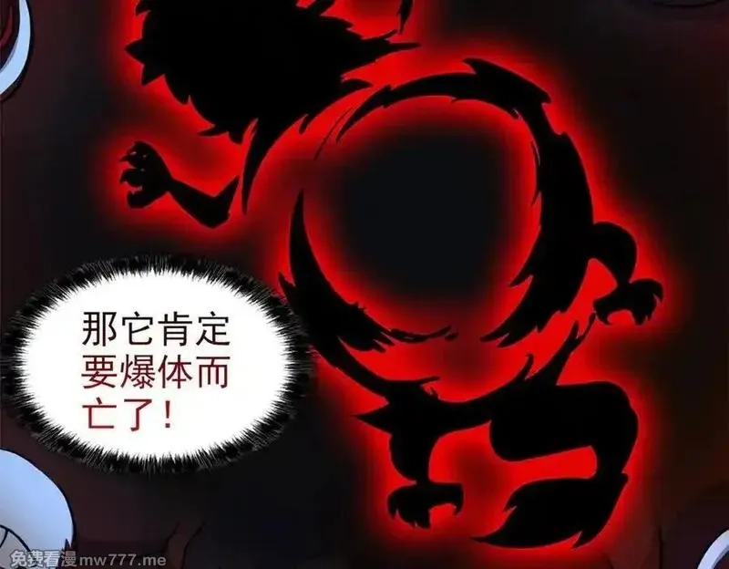 从精神病院走出的强者,341 积分救人，真鸿暴露,第75张