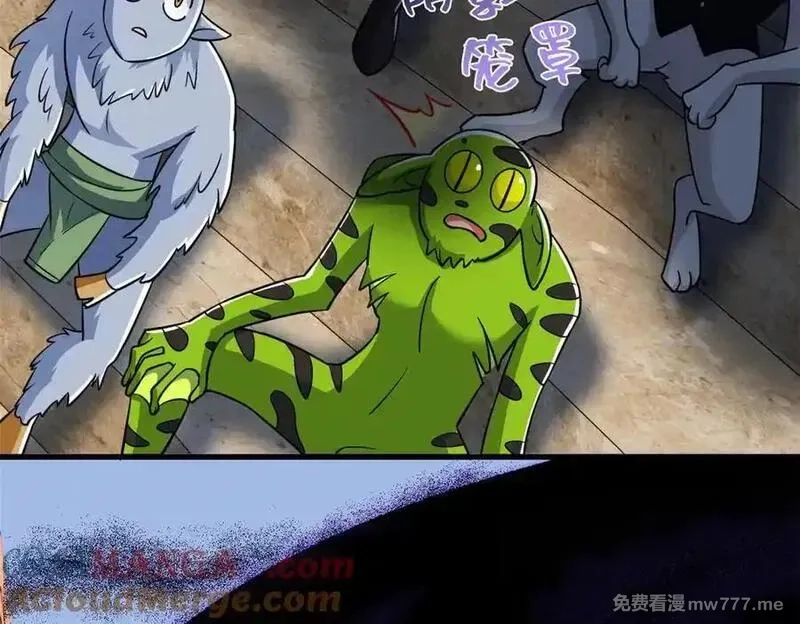 从精神病院走出的强者,341 积分救人，真鸿暴露,第85张