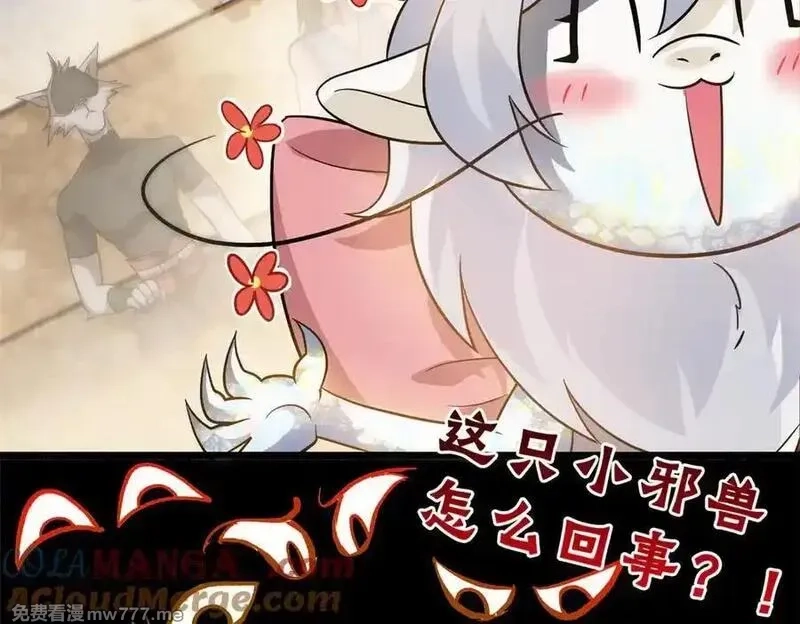 从精神病院走出的强者,341 积分救人，真鸿暴露,第9张