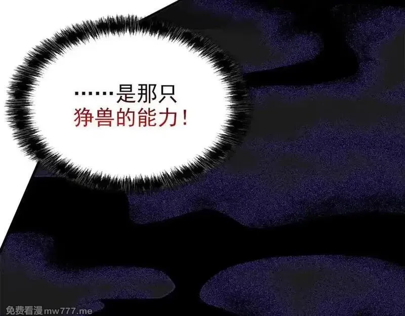 从精神病院走出的强者,341 积分救人，真鸿暴露,第91张