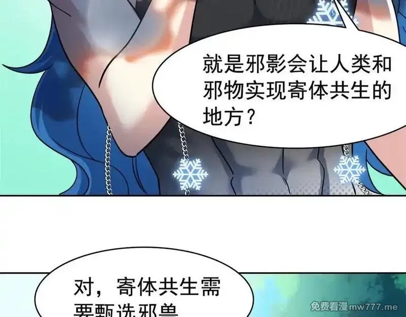 从精神病院走出的强者,336 自愿寄生，才能共生,第10张