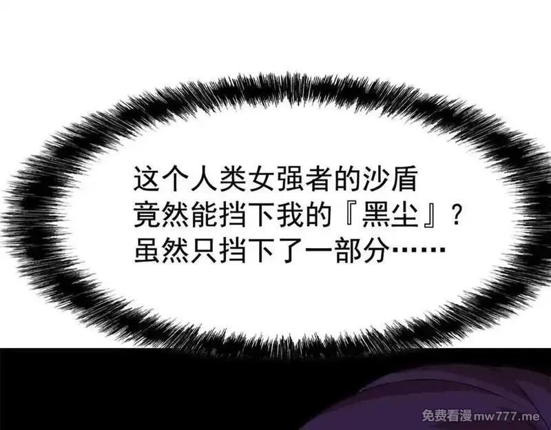 从精神病院走出的强者,336 自愿寄生，才能共生,第107张