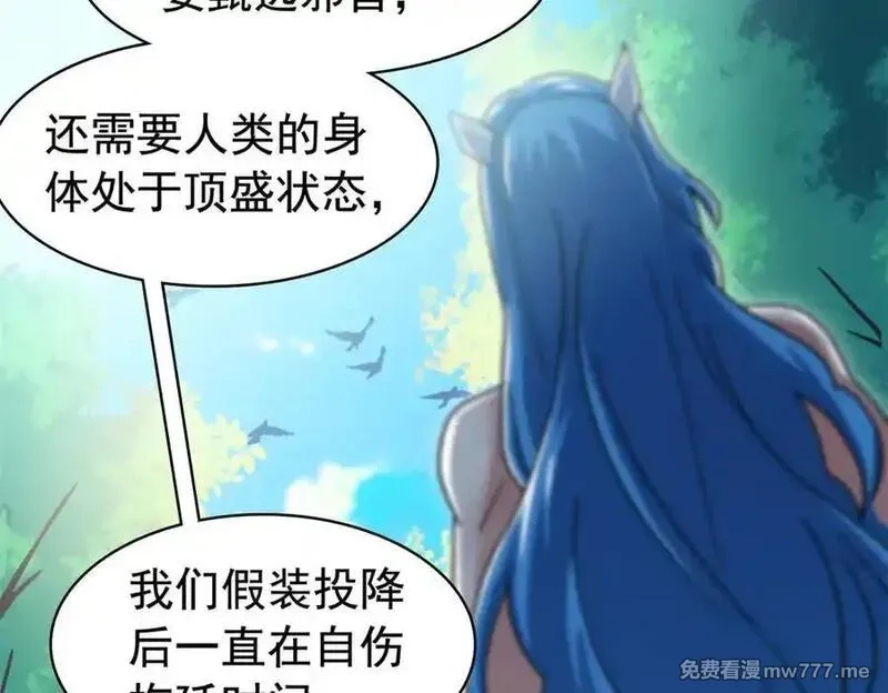 从精神病院走出的强者,336 自愿寄生，才能共生,第11张
