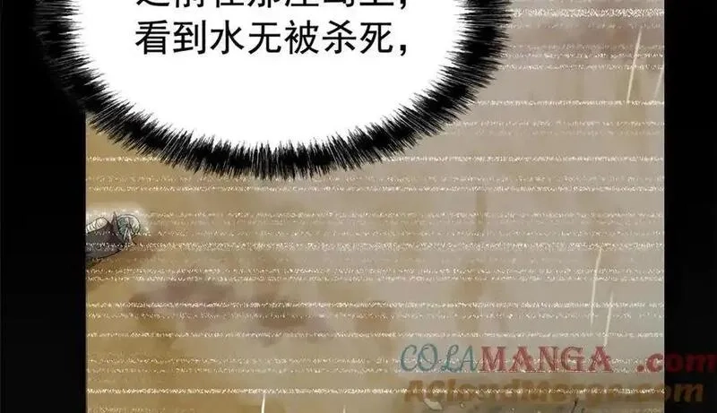 从精神病院走出的强者,336 自愿寄生，才能共生,第113张