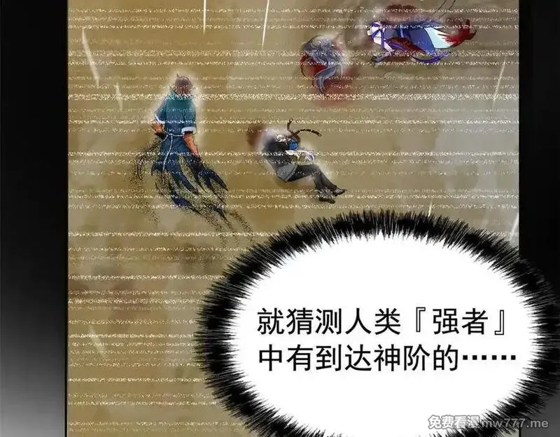 从精神病院走出的强者,336 自愿寄生，才能共生,第114张
