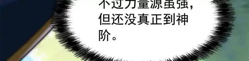 从精神病院走出的强者,336 自愿寄生，才能共生,第118张