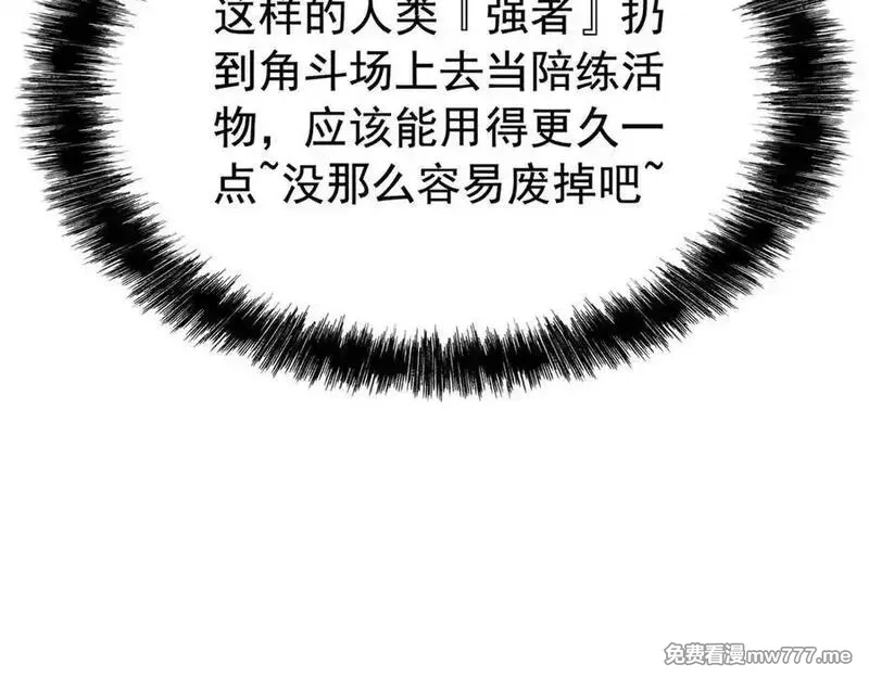 从精神病院走出的强者,336 自愿寄生，才能共生,第127张