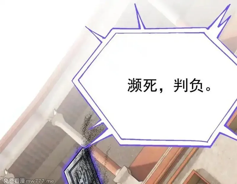 从精神病院走出的强者,336 自愿寄生，才能共生,第132张