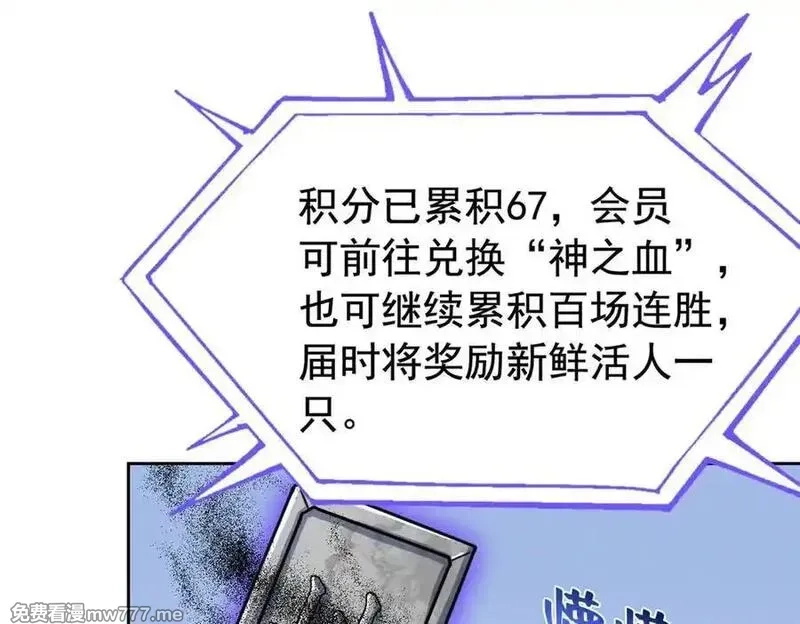 从精神病院走出的强者,336 自愿寄生，才能共生,第140张