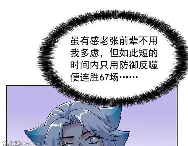 从精神病院走出的强者,336 自愿寄生，才能共生,第143张