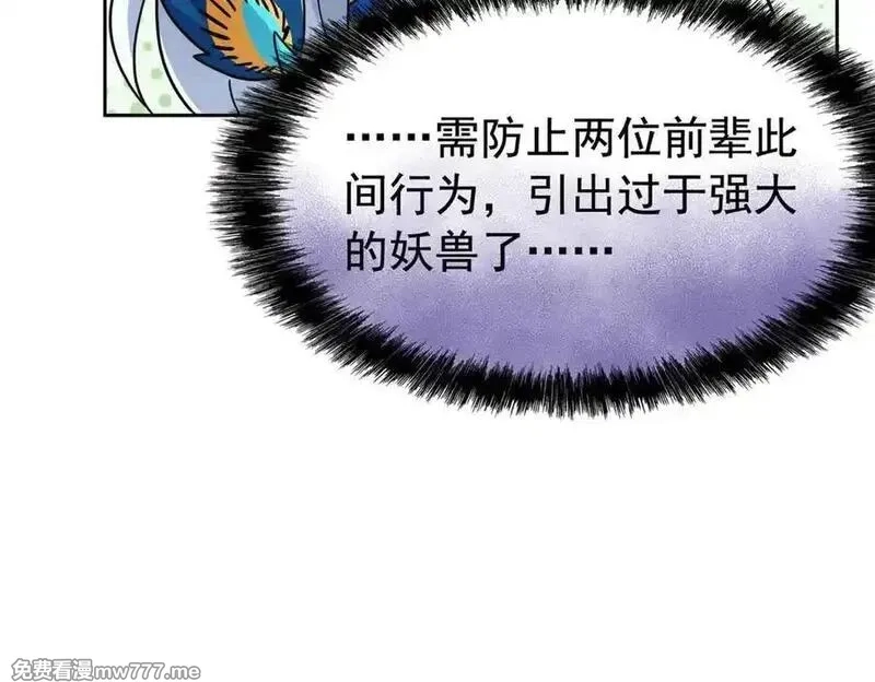 从精神病院走出的强者,336 自愿寄生，才能共生,第147张