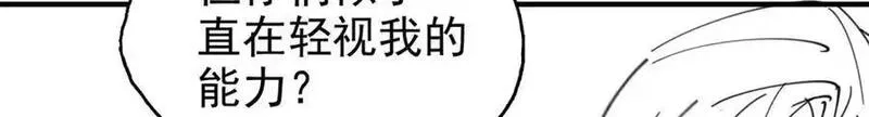 从精神病院走出的强者,336 自愿寄生，才能共生,第154张