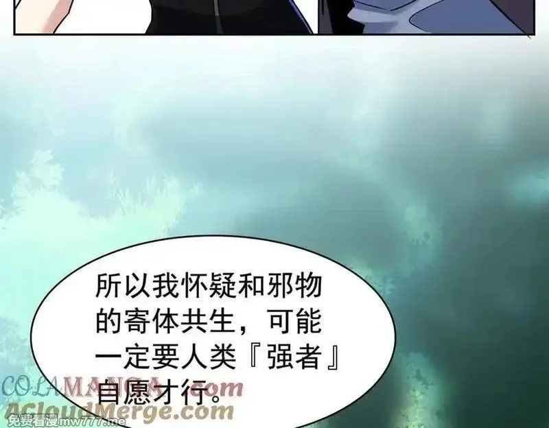 从精神病院走出的强者,336 自愿寄生，才能共生,第21张