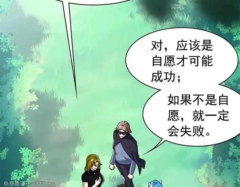 从精神病院走出的强者,336 自愿寄生，才能共生,第22张