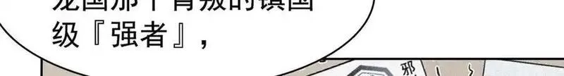 从精神病院走出的强者,336 自愿寄生，才能共生,第26张