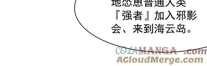 从精神病院走出的强者,336 自愿寄生，才能共生,第29张