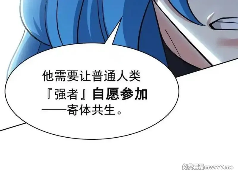 从精神病院走出的强者,336 自愿寄生，才能共生,第31张
