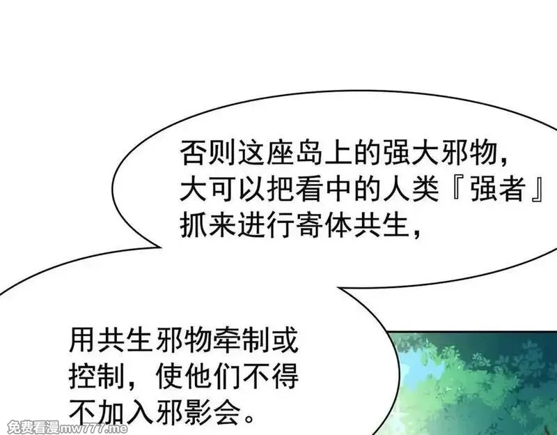 从精神病院走出的强者,336 自愿寄生，才能共生,第32张