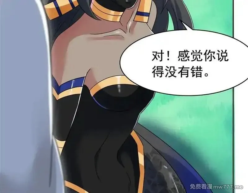 从精神病院走出的强者,336 自愿寄生，才能共生,第35张